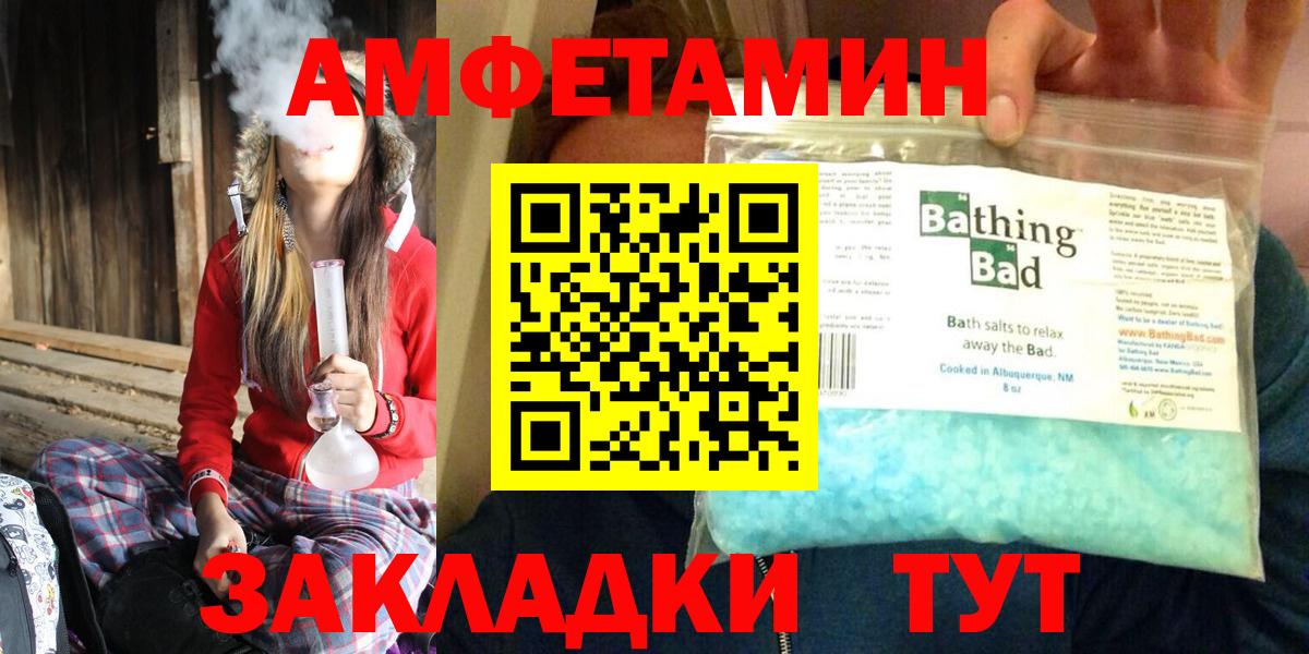 Amphetamine  Ейск  Amphetamine Premium 
