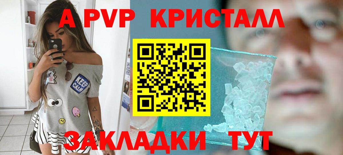 Alfa_PVP кристаллы Ейск