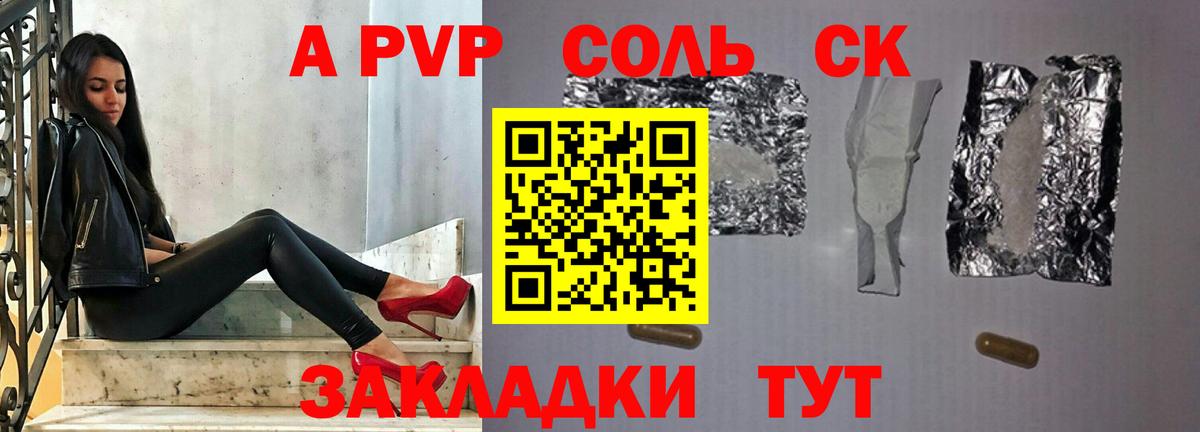 Alpha-PVP  Альфа ПВП VHQ  Ейск  Вход с VPN  А ПВП мука 