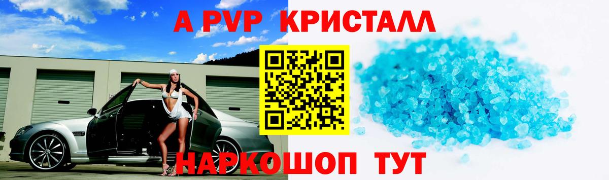 A PVP крисы CK Ейск