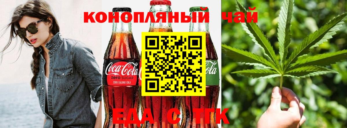 Cannafood марихуана  Вход с VPN  Ейск 