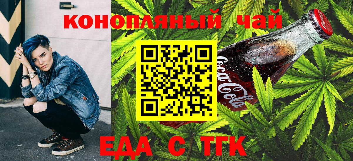 Canna-Cookies конопля  Ейск 