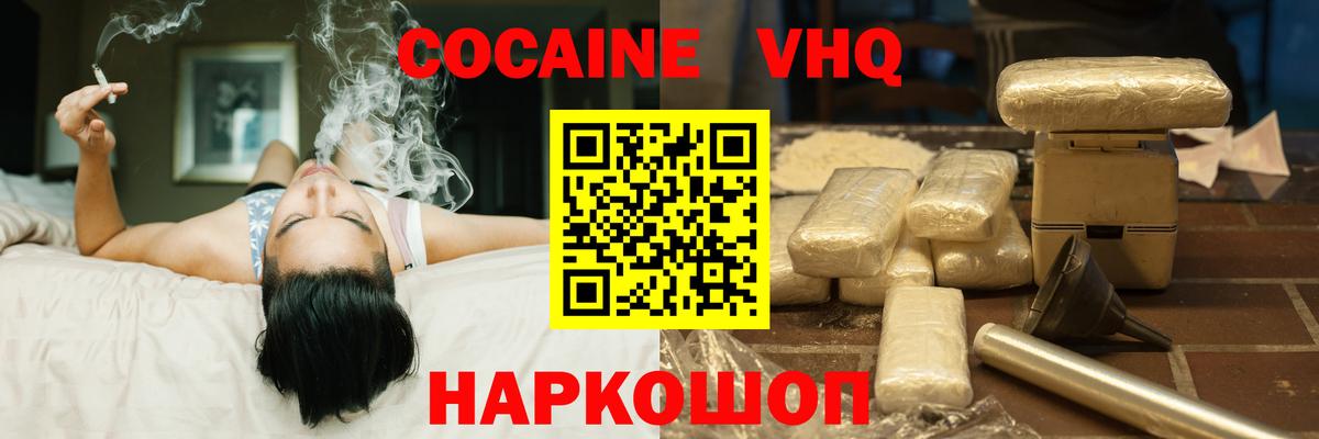Cocaine Боливия Ейск