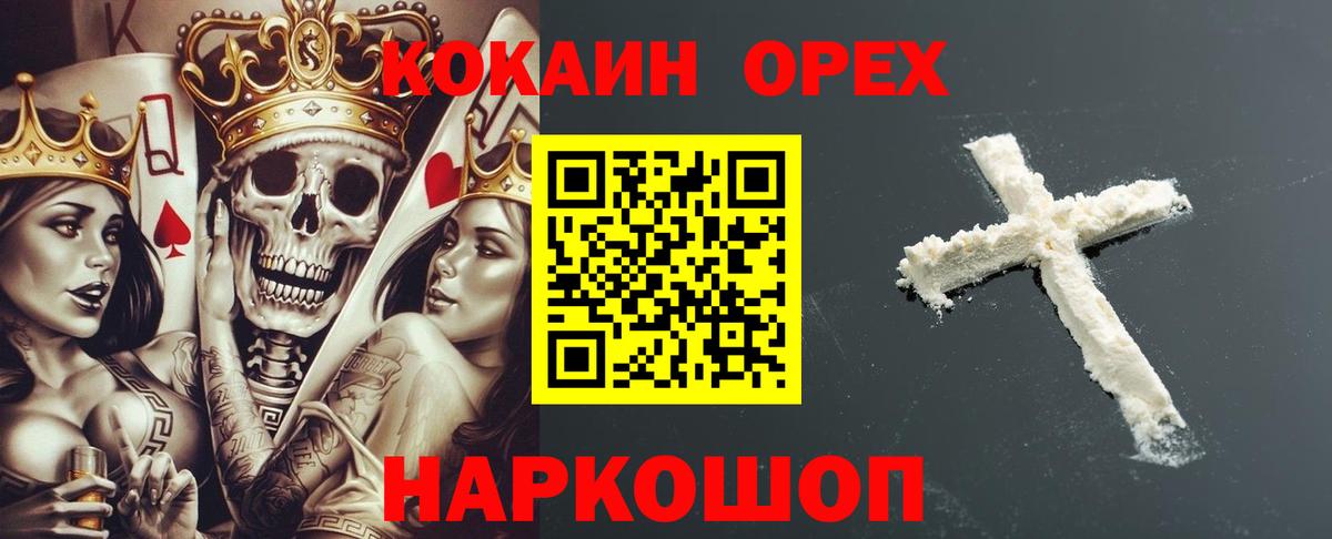 Cocaine Эквадор  Ейск  Cocaine Боливия 