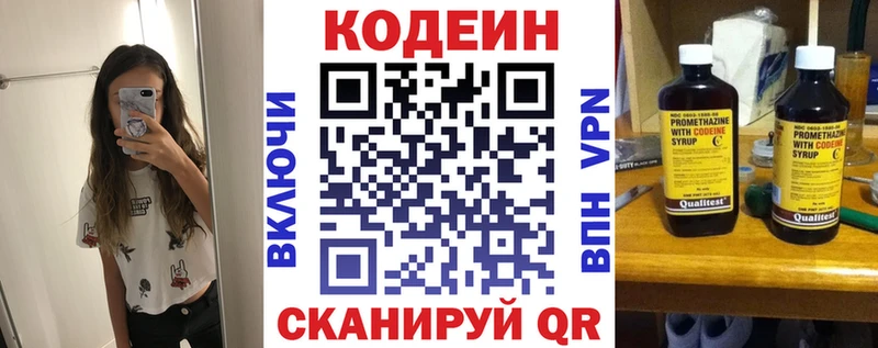 darknet как зайти купить сайты Ейск Кодеин Purple Drank
