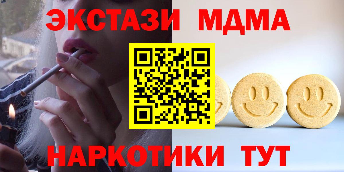 Ecstasy  Экстази mix  Вход с VPN  Ейск 