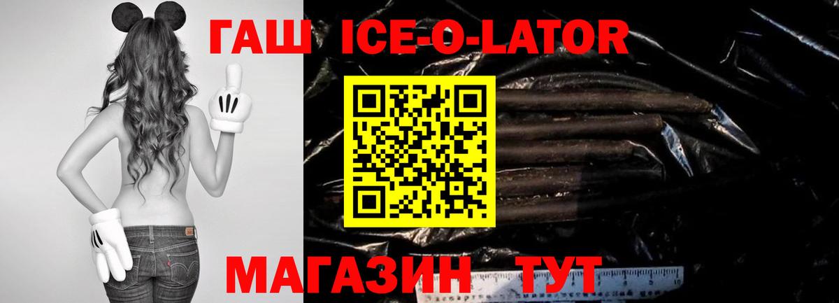 ГАШ Изолятор  Вход с VPN  Ейск 