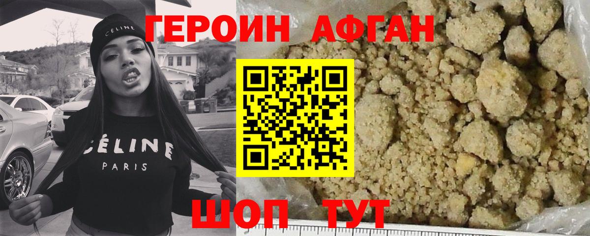 Ейск  Героин белый  Героин  Вход с VPN 