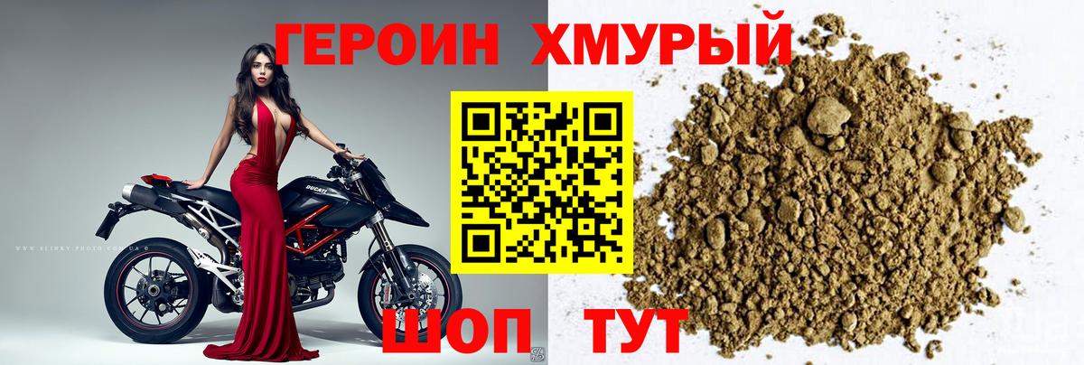 ГЕРОИН VHQ Ейск