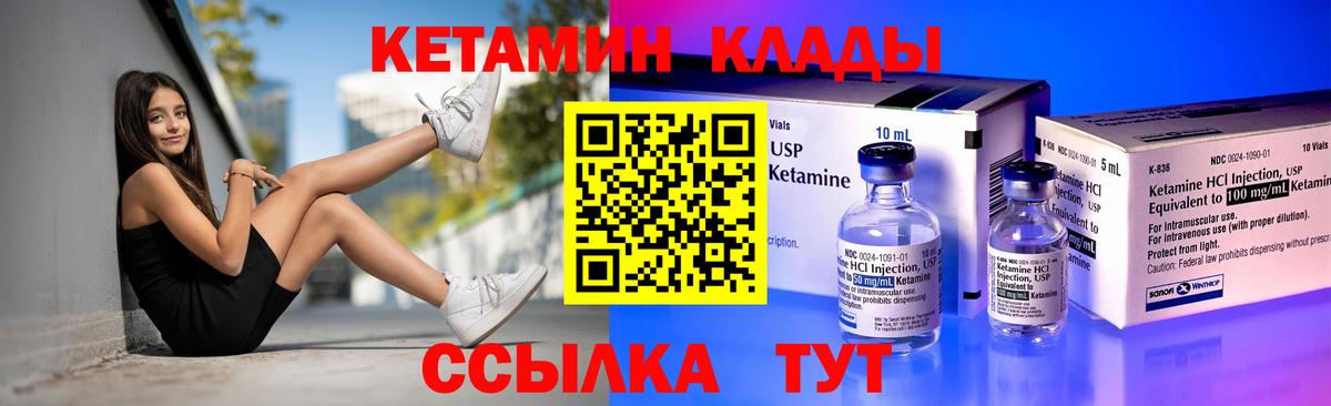 Ейск  КЕТАМИН VHQ  Вход с VPN 