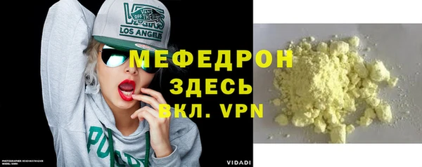 мяу мяу кристалл Осташков