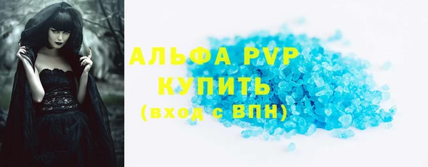 мяу мяу кристалл Осташков
