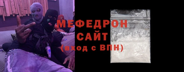 мяу мяу кристалл Осташков