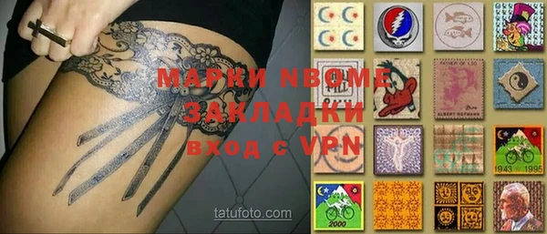 мяу мяу кристалл Осташков