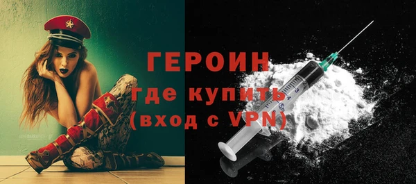 героин Осинники