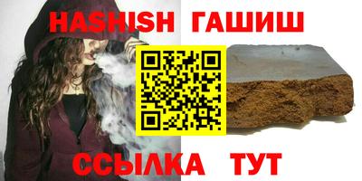синтетический гашиш Апрелевка