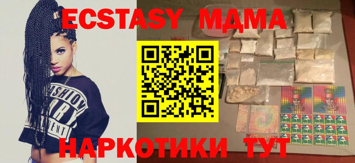 МДМА  MDMA VHQ  Ейск  MDMA молли 