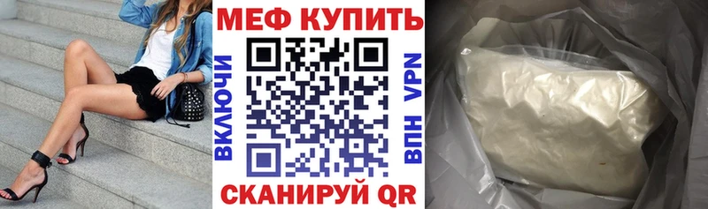 Меф 4 MMC  Ейск 