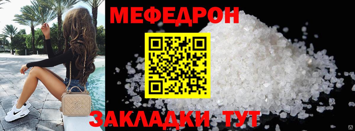 МЕФ мука Ейск