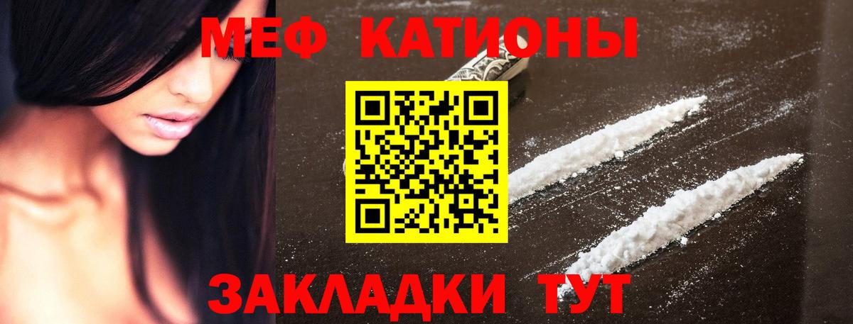 Ейск  МЯУ-МЯУ мука  Меф  Вход с VPN  Меф мука  МЯУ-МЯУ 