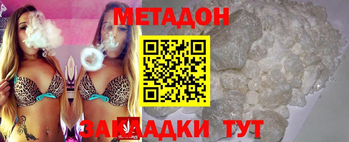 МЕТАДОН VHQ  Вход с VPN  darknet какой сайт  Ейск 