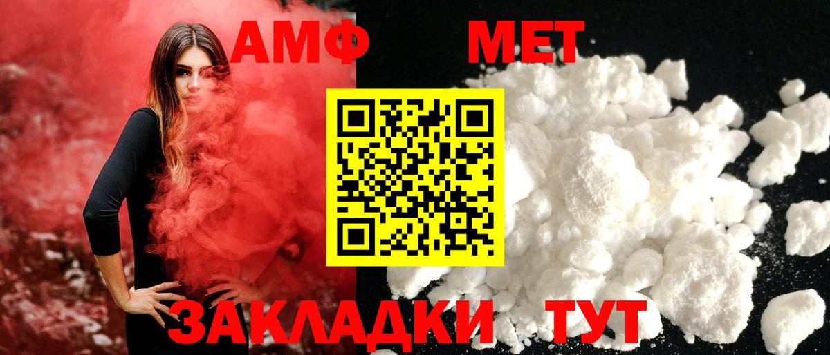 Метамфетамин витя Ейск