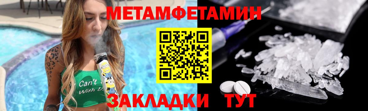 Первитин винт  Вход с VPN  Первитин винт  Ейск 