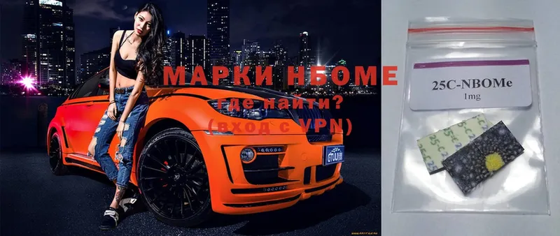 Марки NBOMe 1,5мг  blacksprut ССЫЛКА  Ейск 