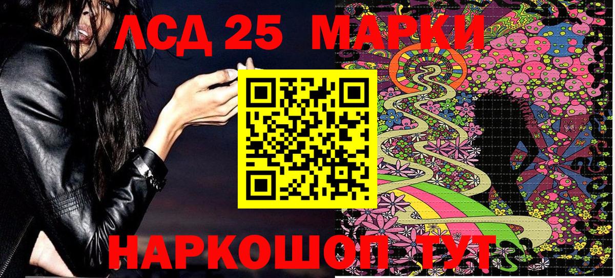 Наркотические марки 1,8мг  Вход с VPN  Наркотические марки  Ейск 