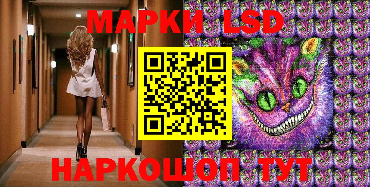 Марки N-bome 1500мкг Ейск