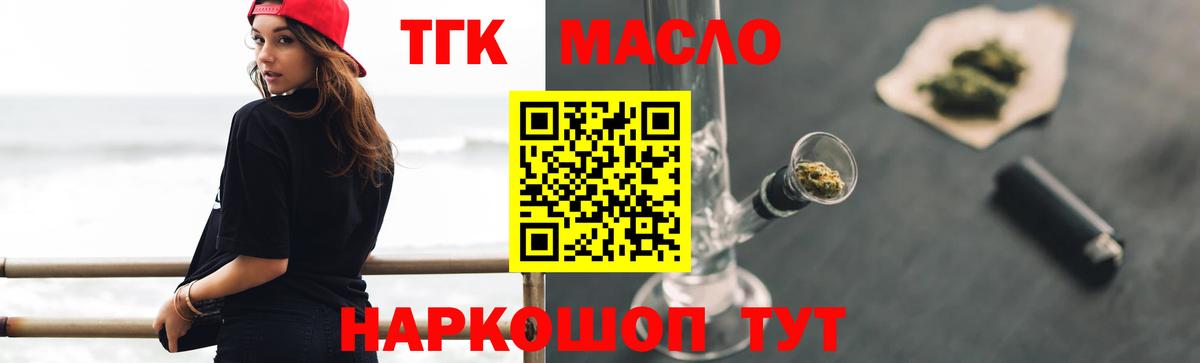 ТГК вейп Ейск
