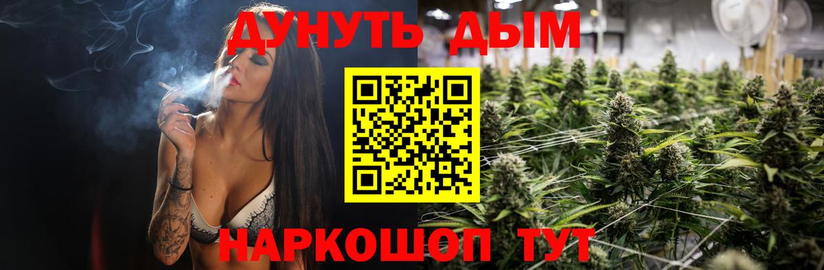 Конопля Ganja Ейск